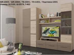 Гостиная Панна-Котта К2 Дуб сонома-Кофе в Лесном - lesnoj.magazin-mebel74.ru | фото