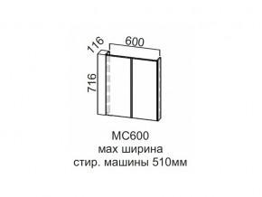 МС600 Модуль под стиральную машину 600 в Лесном - lesnoj.magazin-mebel74.ru | фото