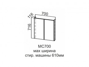 МС700 Модуль под стиральную машину 700 в Лесном - lesnoj.magazin-mebel74.ru | фото