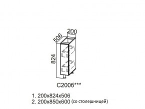 С200б Стол-рабочий 200 (бутылочница) в Лесном - lesnoj.magazin-mebel74.ru | фото