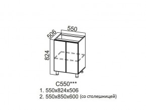 С550 Стол-рабочий 550 в Лесном - lesnoj.magazin-mebel74.ru | фото