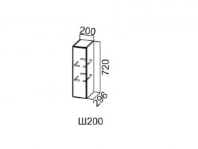 Ш200/720 Шкаф навесной 200/720 в Лесном - lesnoj.magazin-mebel74.ru | фото