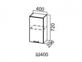 Ш400/720 Шкаф навесной 400/720 в Лесном - lesnoj.magazin-mebel74.ru | фото