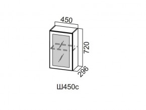 Ш450с/720 Шкаф навесной 450/720 (со стеклом) в Лесном - lesnoj.magazin-mebel74.ru | фото