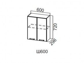 Ш600/720 Шкаф навесной 600/720 в Лесном - lesnoj.magazin-mebel74.ru | фото