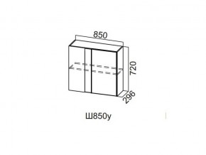 Ш850у/720 Шкаф навесной 850/720 (угловой) в Лесном - lesnoj.magazin-mebel74.ru | фото