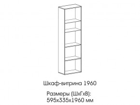 Шкаф-витрина 1960 в Лесном - lesnoj.magazin-mebel74.ru | фото