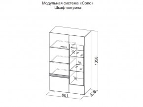 Шкаф-витрина в Лесном - lesnoj.magazin-mebel74.ru | фото