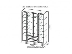 ВМ-06 Шкаф четырехстворчатый в Лесном - lesnoj.magazin-mebel74.ru | фото