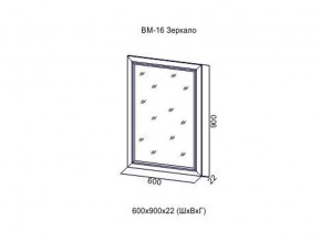 ВМ-16 Зеркало в раме в Лесном - lesnoj.magazin-mebel74.ru | фото